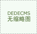 <b>安徽外贸超预期！</b>