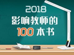 杨树曾传授著做《新编国际商业日语实务教程》